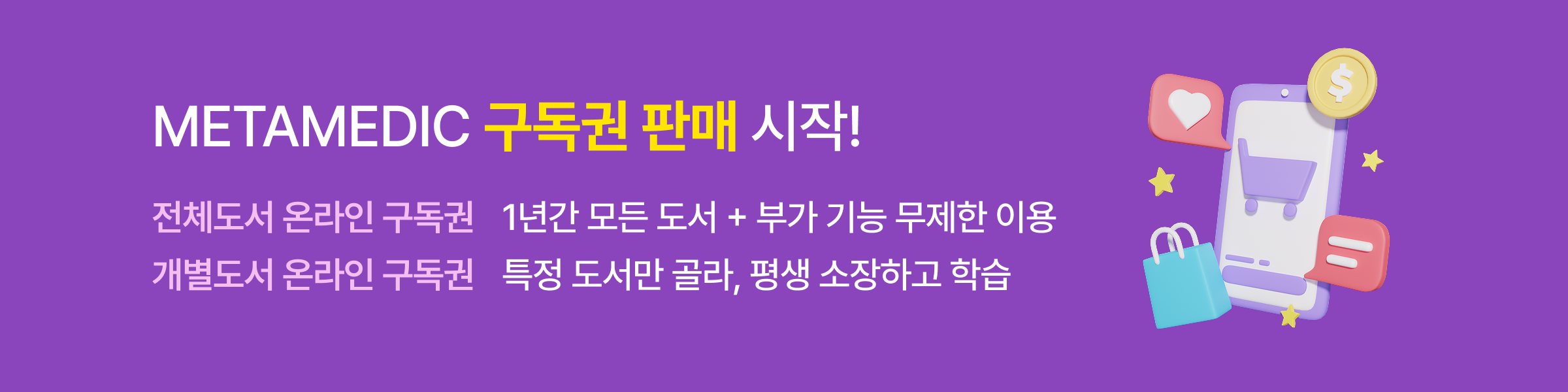 Left Banner