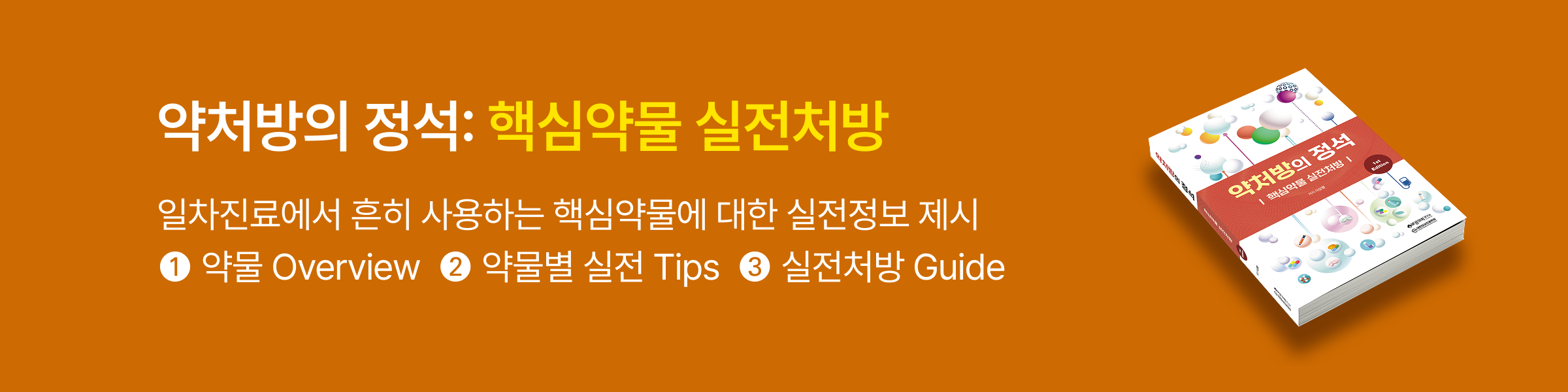 Right Banner