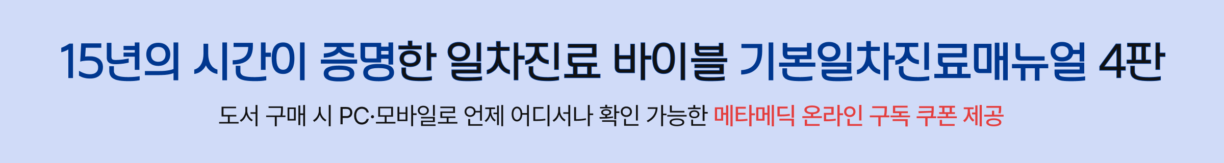 Left Banner