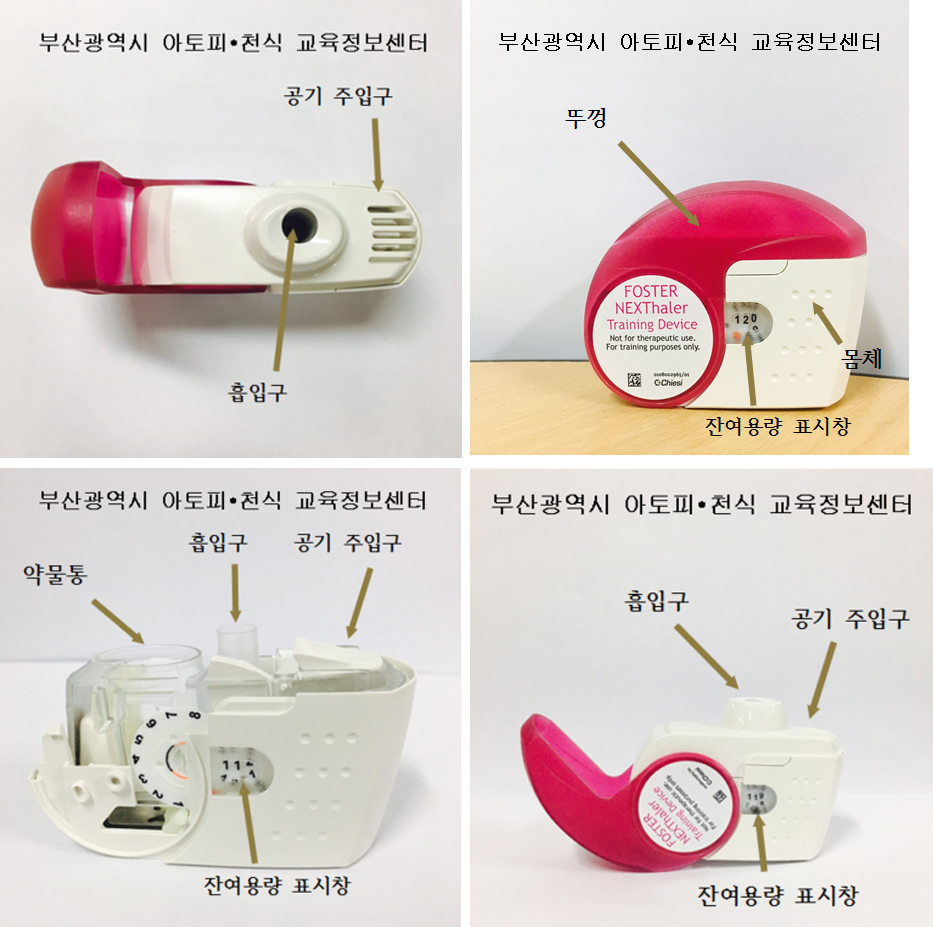 [참고]흡입기(Inhaler) - Metamedic